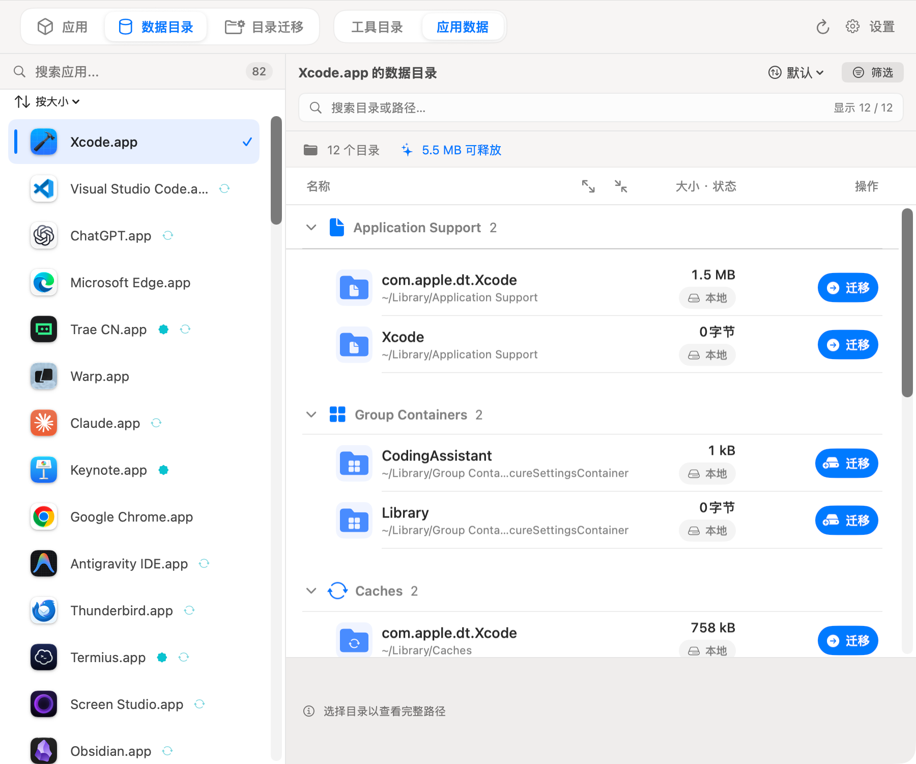AppPorts 1.9.0 数据目录界面，展示 Xcode 的树形数据目录和迁移操作